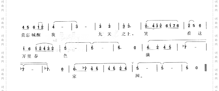 万里春色满家园