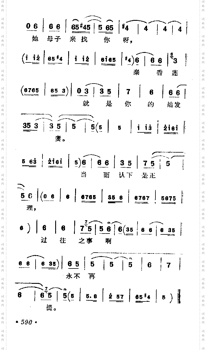 劝驸马你休要性情急