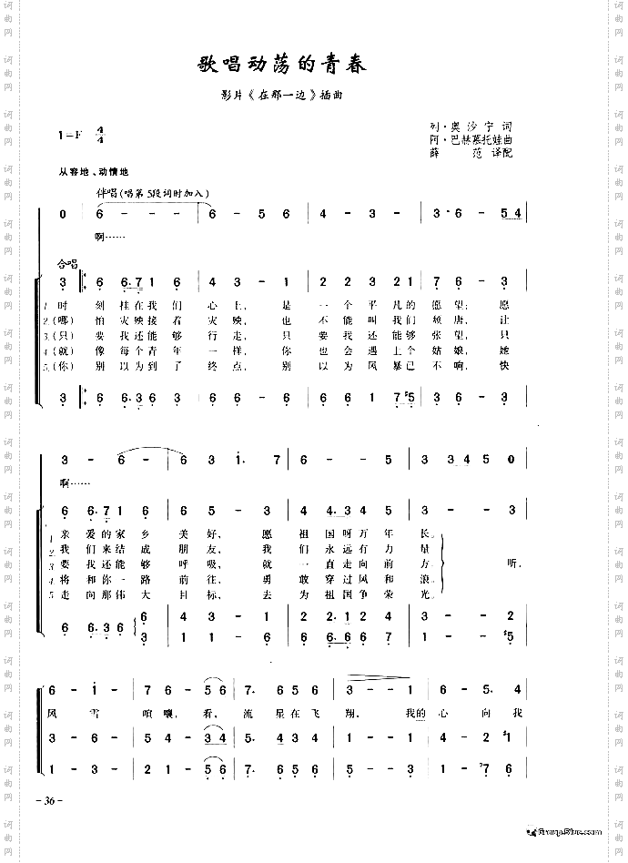 歌唱动荡的青春
