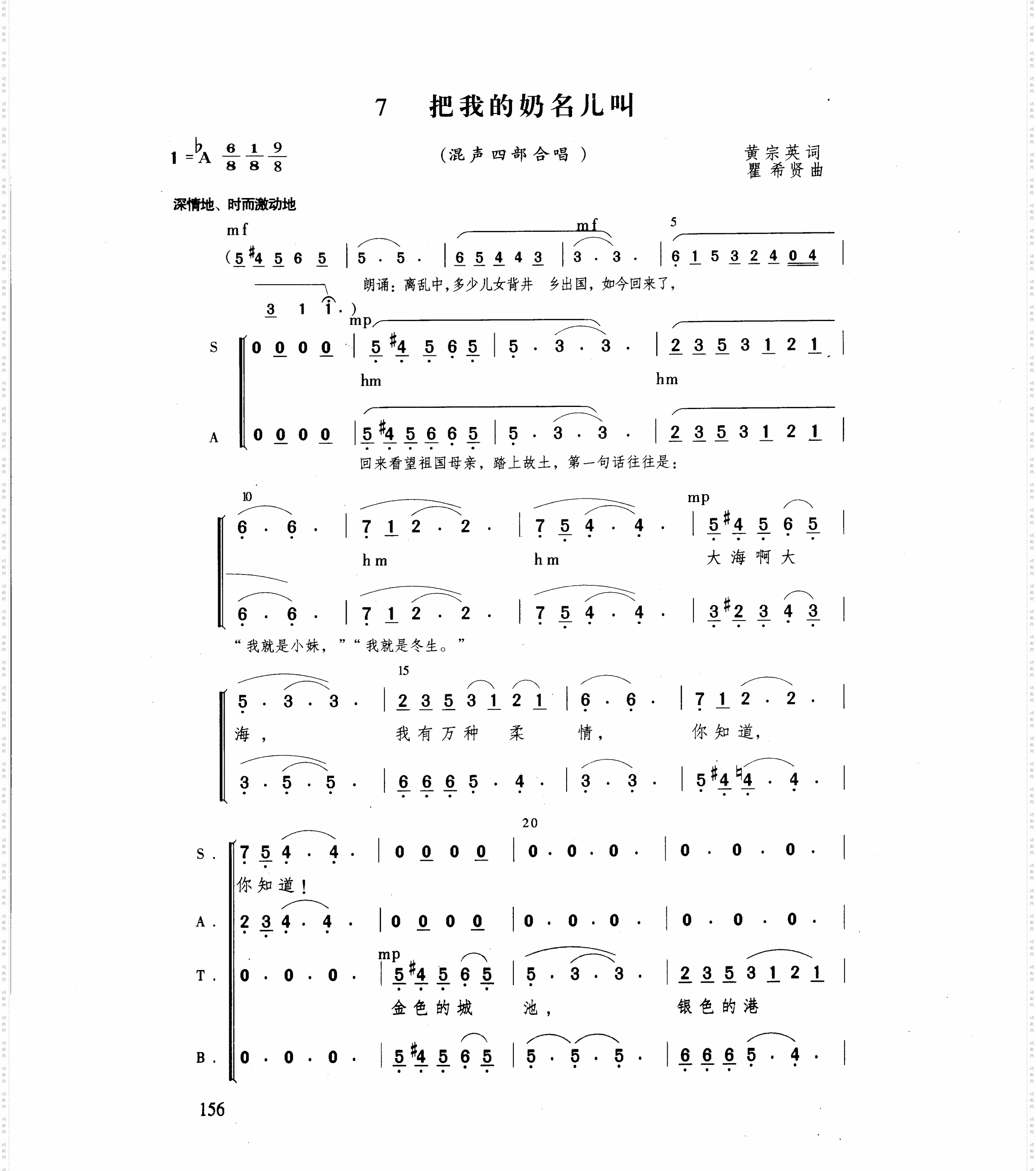 把我的奶名儿叫