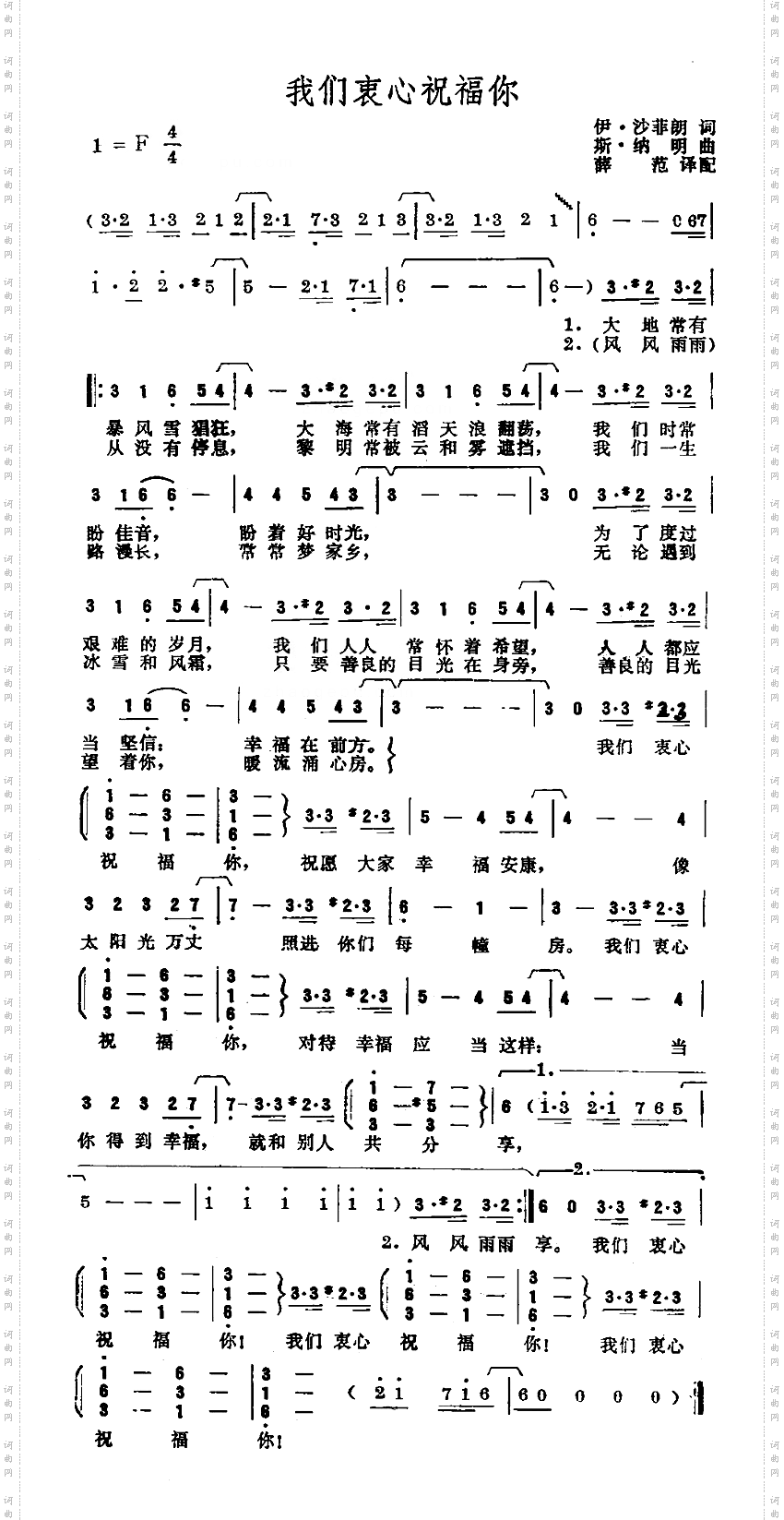 我们衷心祝福你