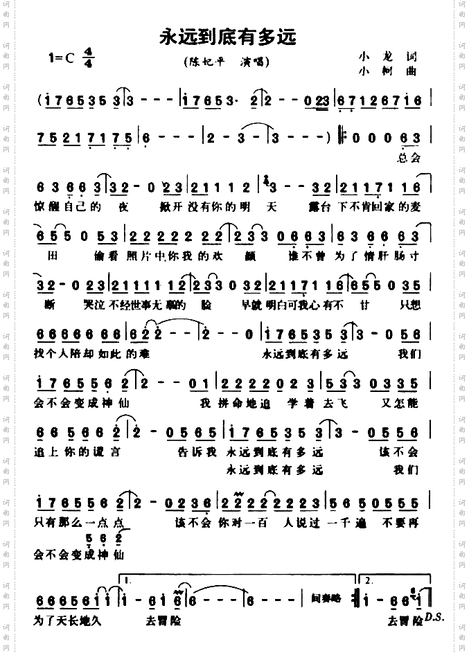 永远到底有多远