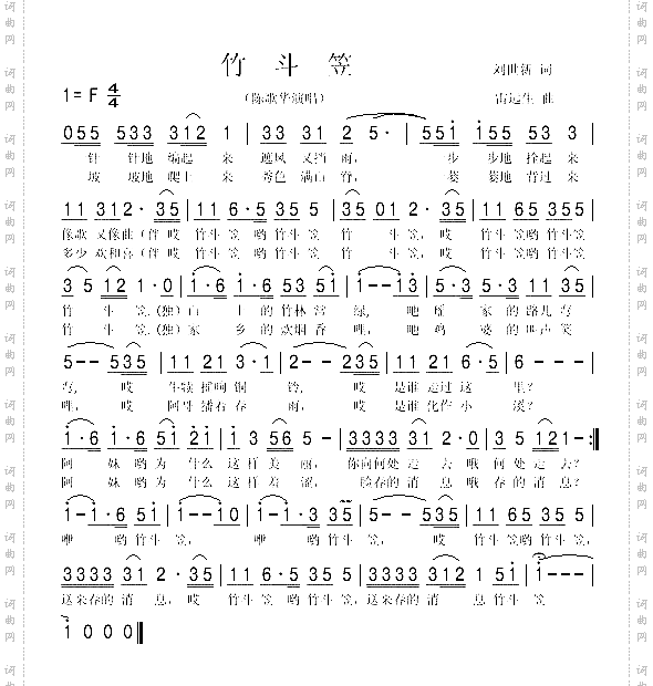 竹斗笠