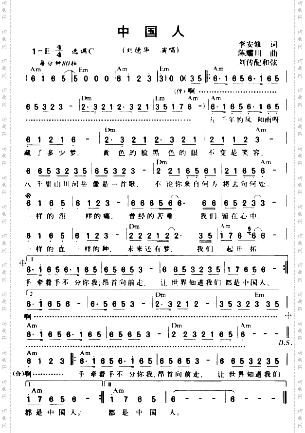 中国人