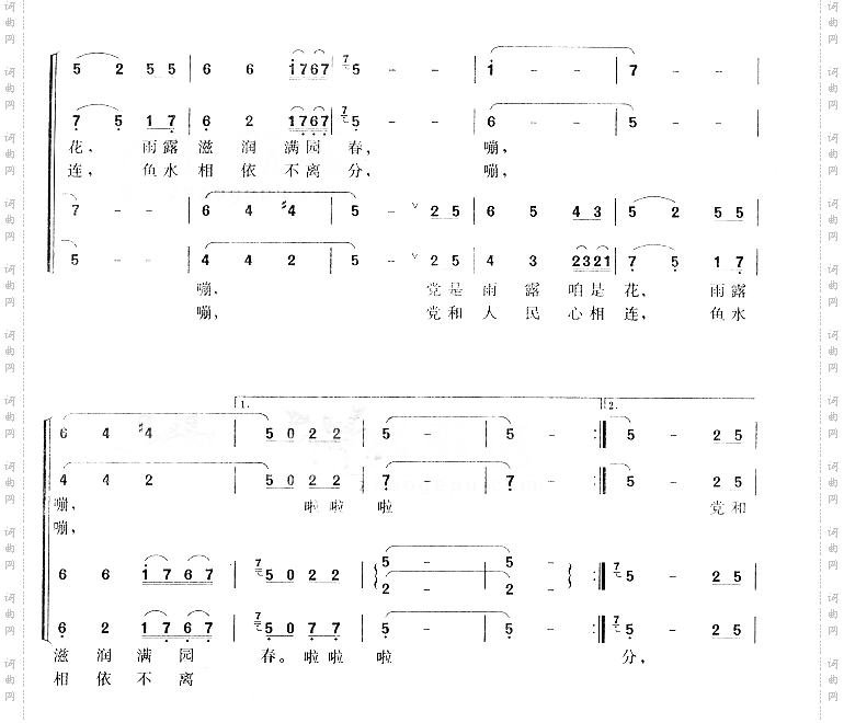 共产党好共产党亲