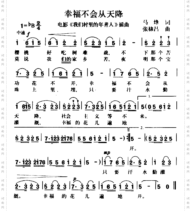 幸福不会从天降