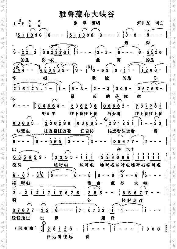 雅鲁藏布大峡谷