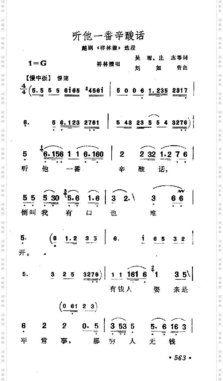 听她一番辛酸话