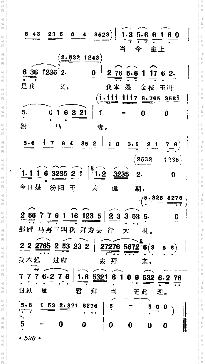 头戴株冠压鬓齐