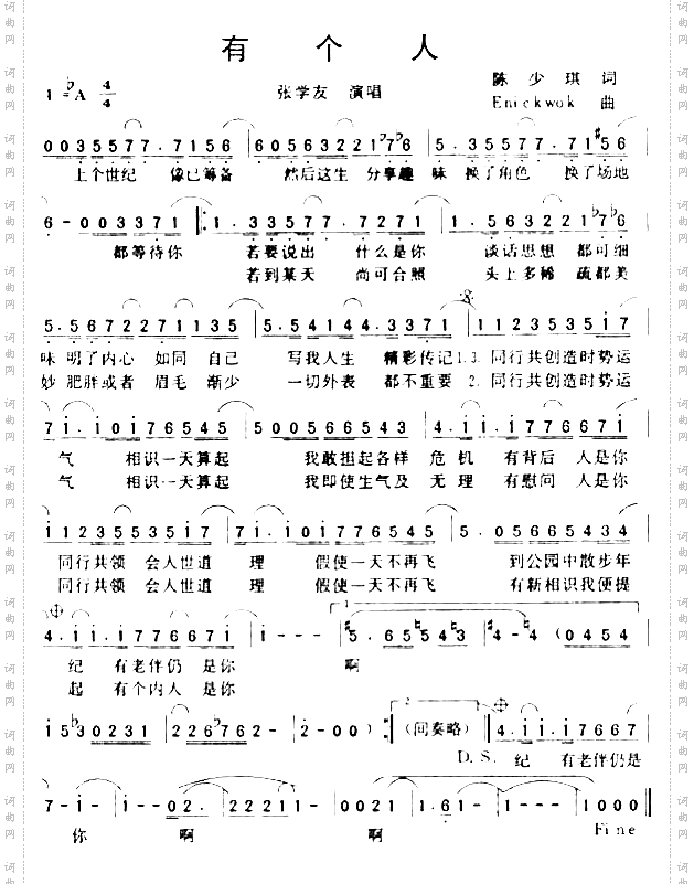 有个人