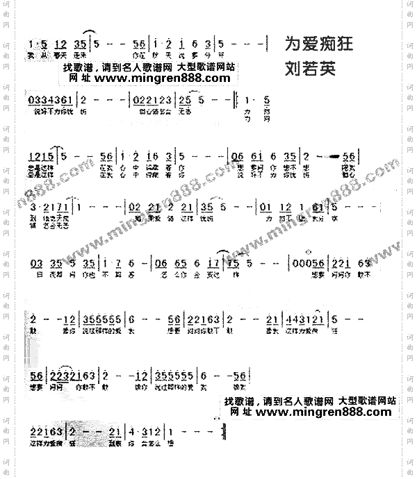 为爱痴狂