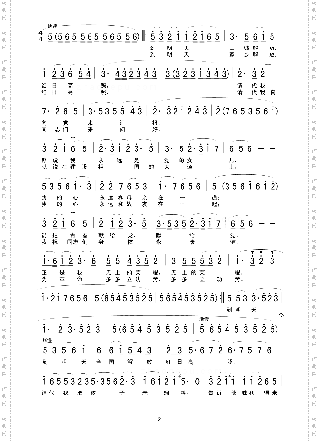 五洲人民齐欢笑