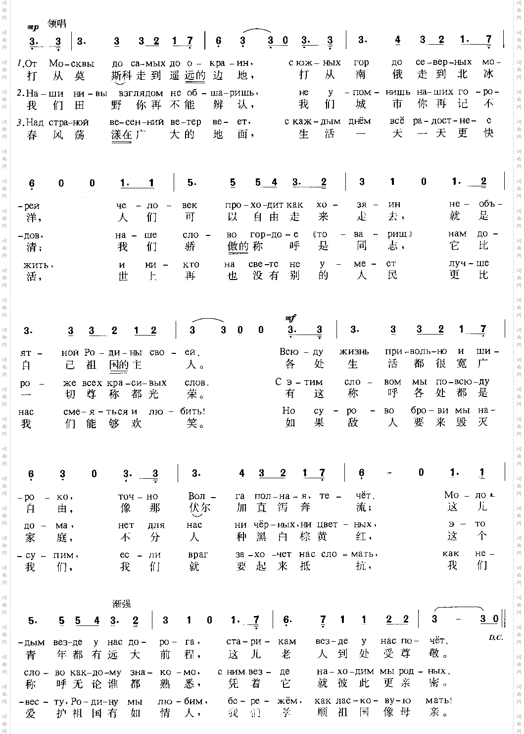 祖国进行曲