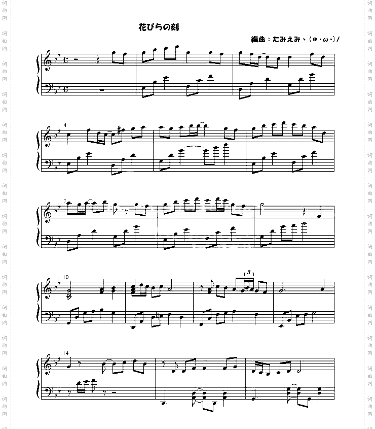 薄桜鬼-花びらの刻