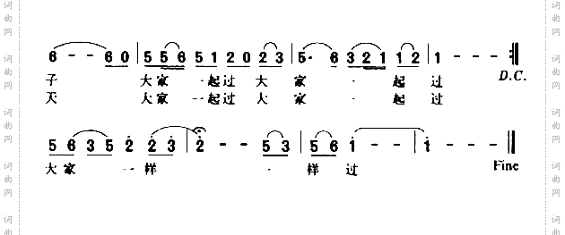 知足常乐