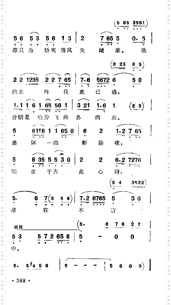 琴心