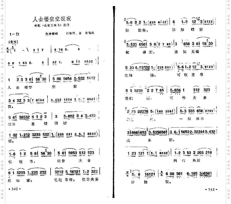 人去楼空空寂寂