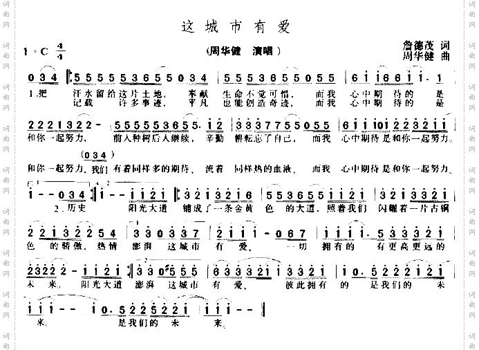 这城市有爱