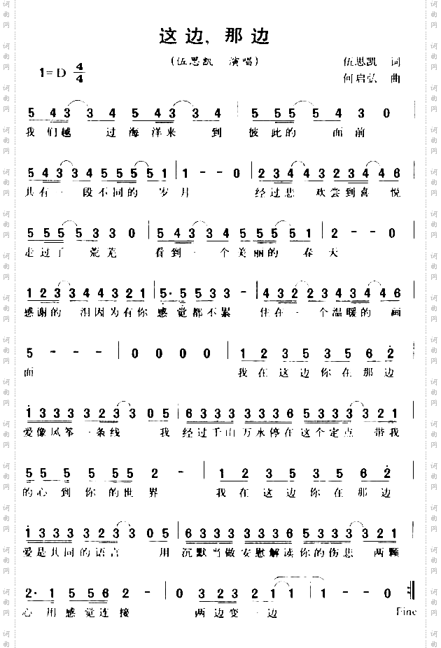 这边，那边