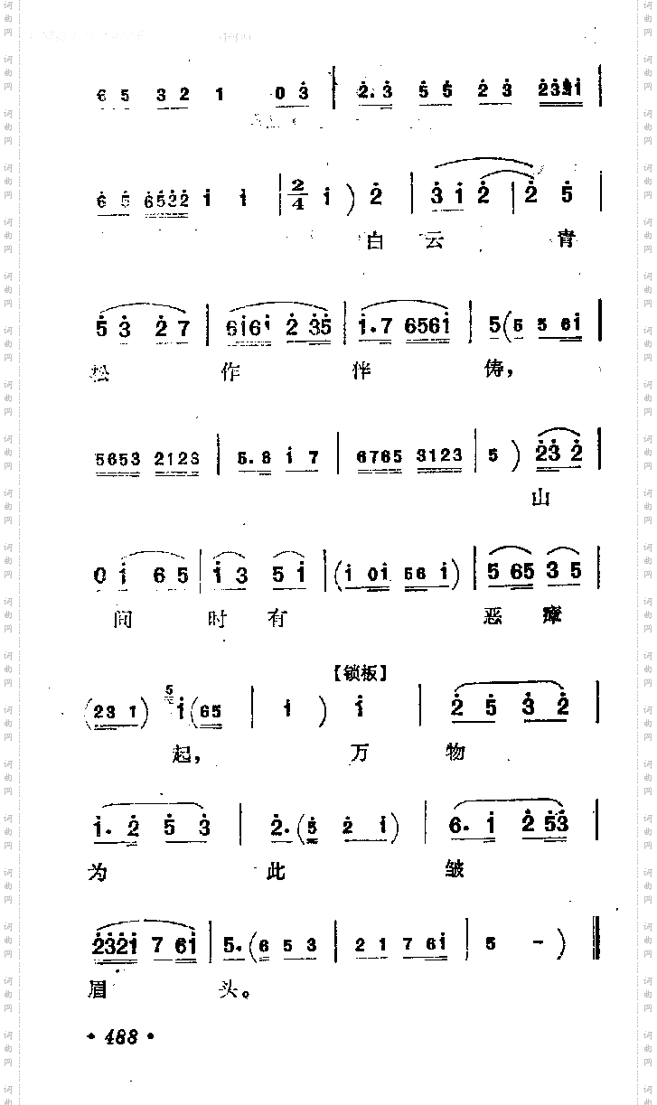 华山修炼