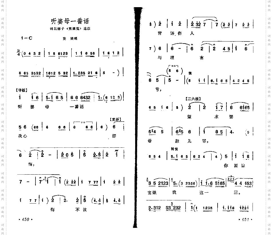 听婆母一番话