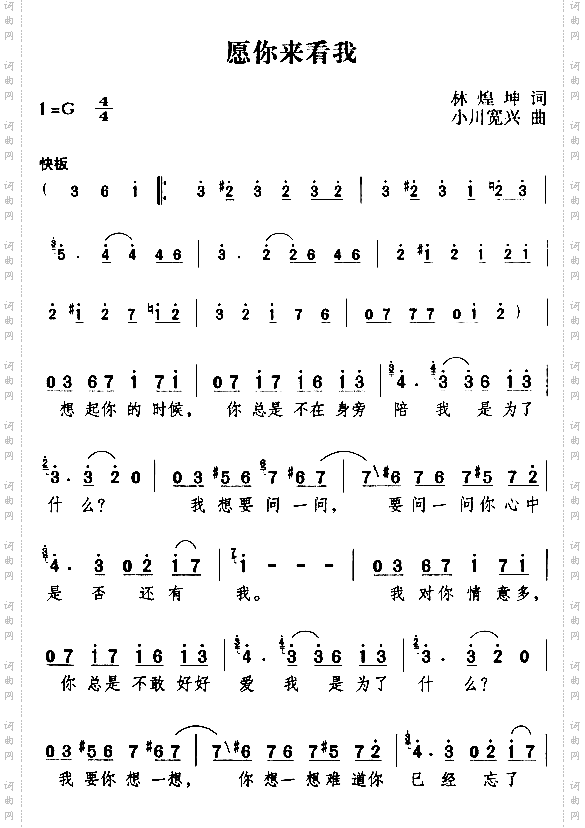 愿你来看我