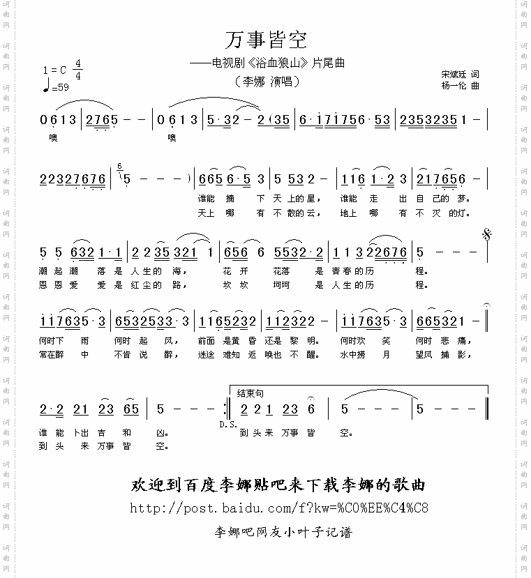万事皆空