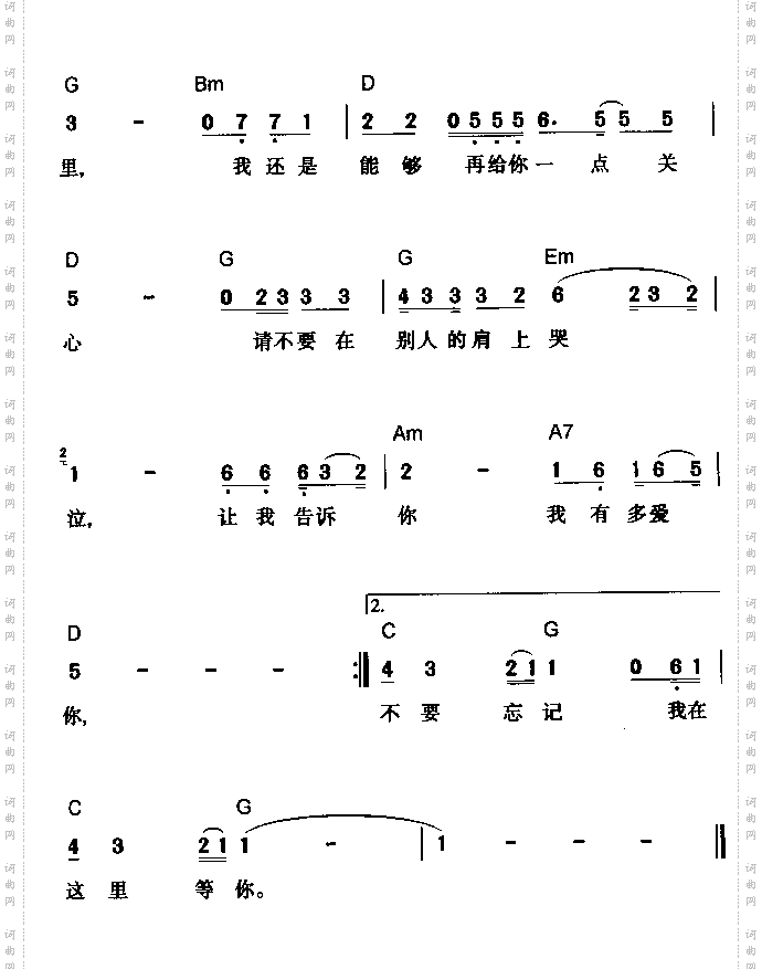 不要在别人的肩上哭泣