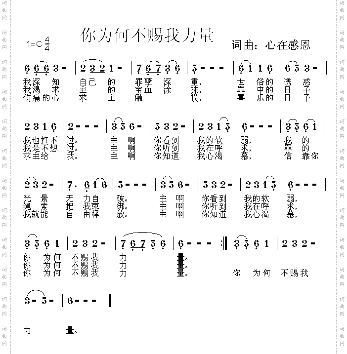 你为何不赐我力量原创诗歌