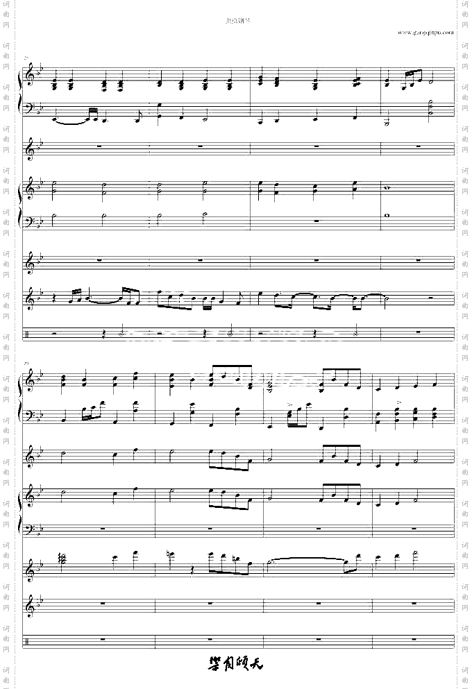 CanYouFeelTheLoveTonight总谱