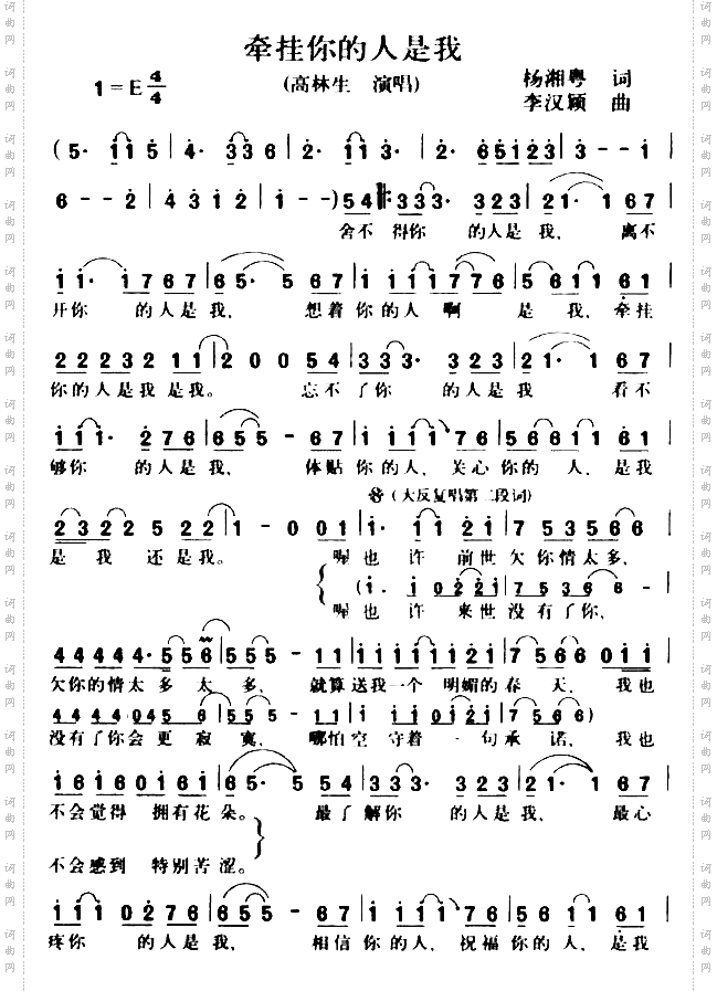 牵挂你的人是我