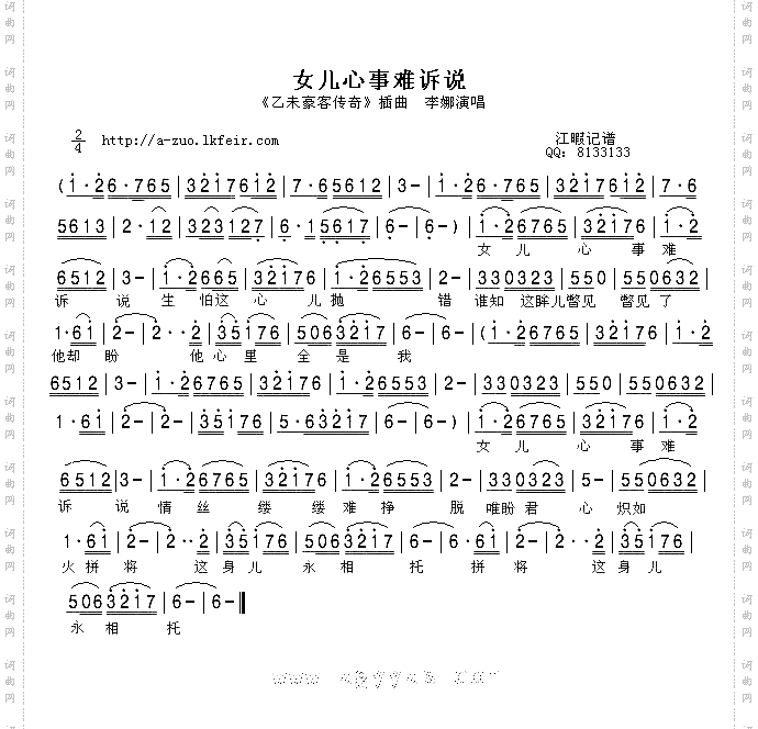 女儿心事难诉说