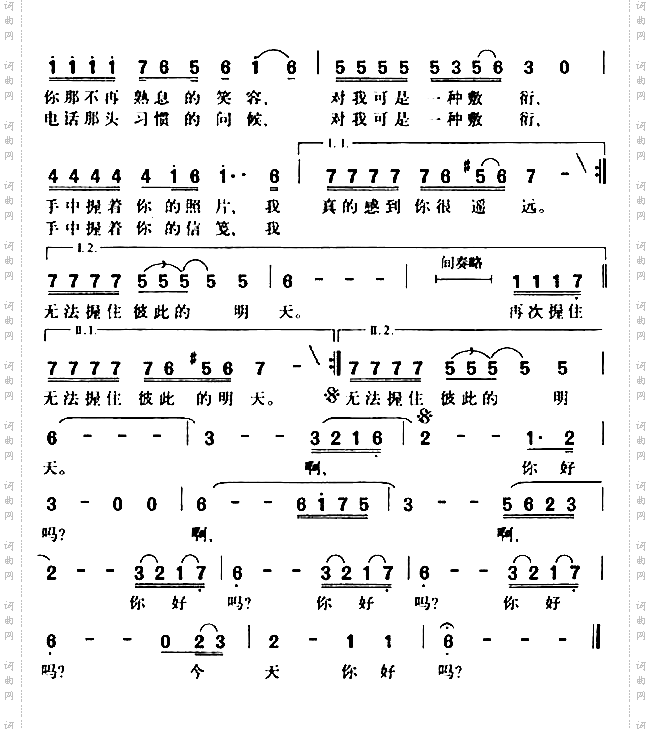你在他乡还好吗