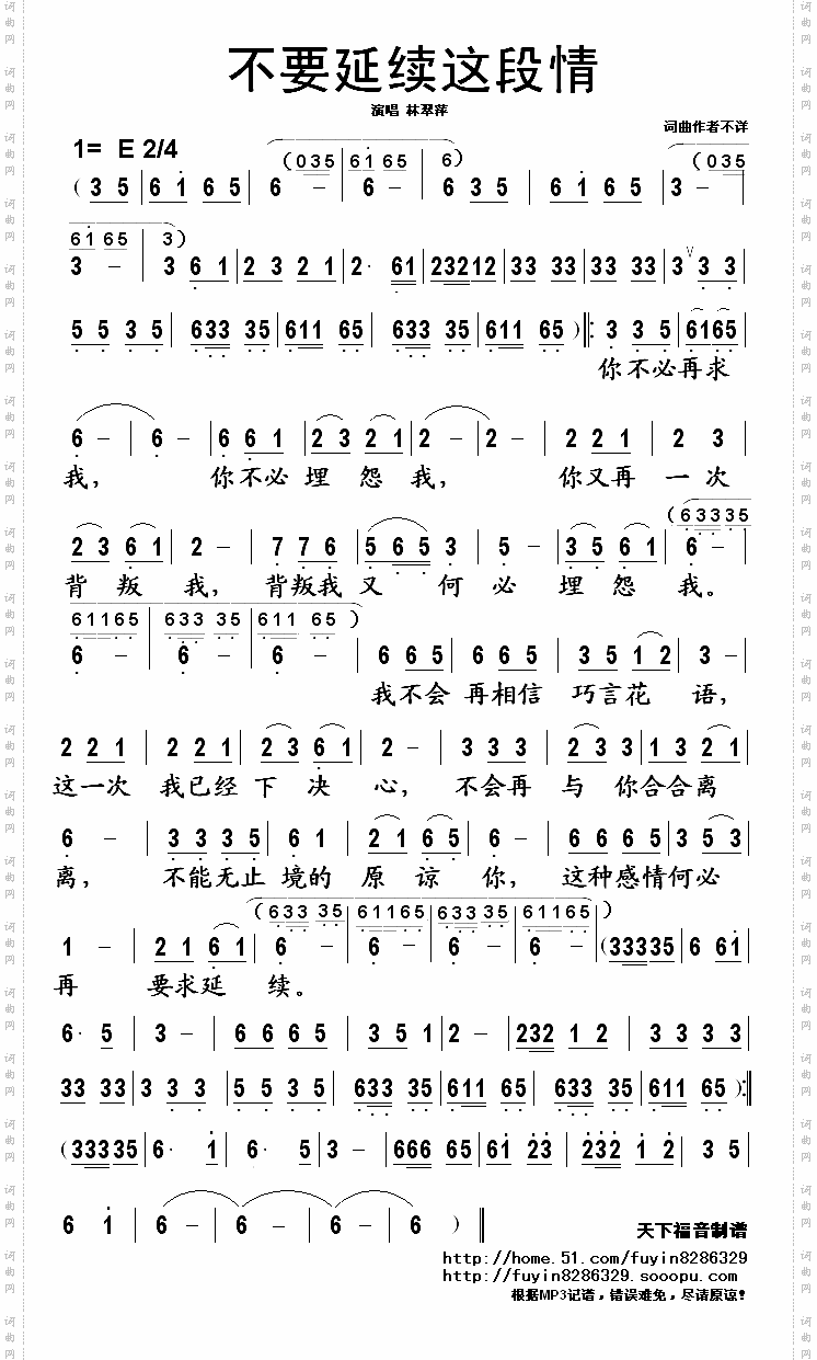 不要延续这段情