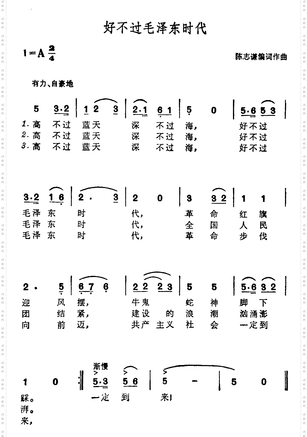 好不过毛泽东时代