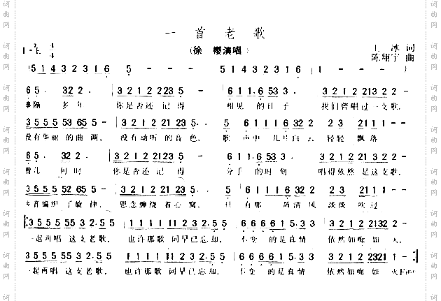 一首老歌