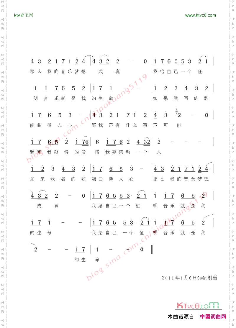 曲得人心3