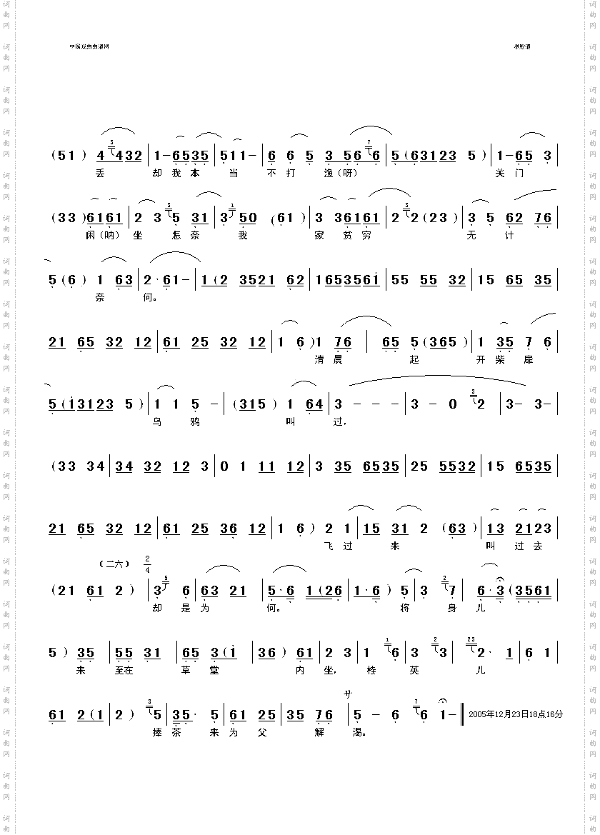 昨夜玩吃醉酒和衣而卧