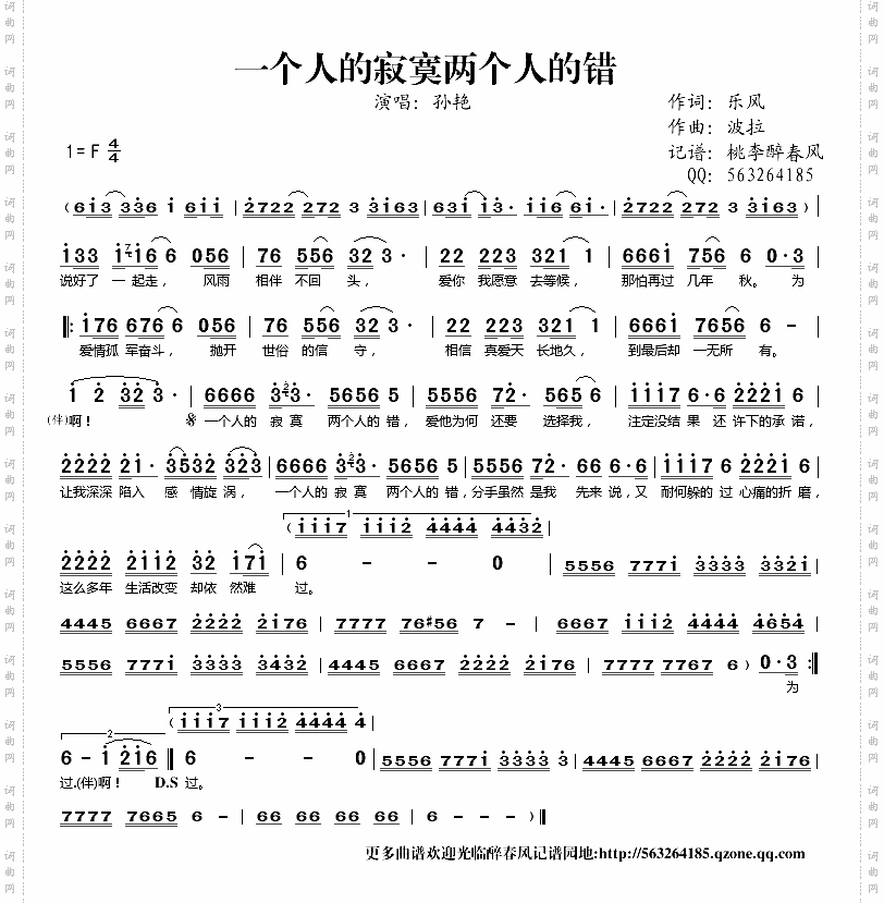 一个人的寂寞两个人的错