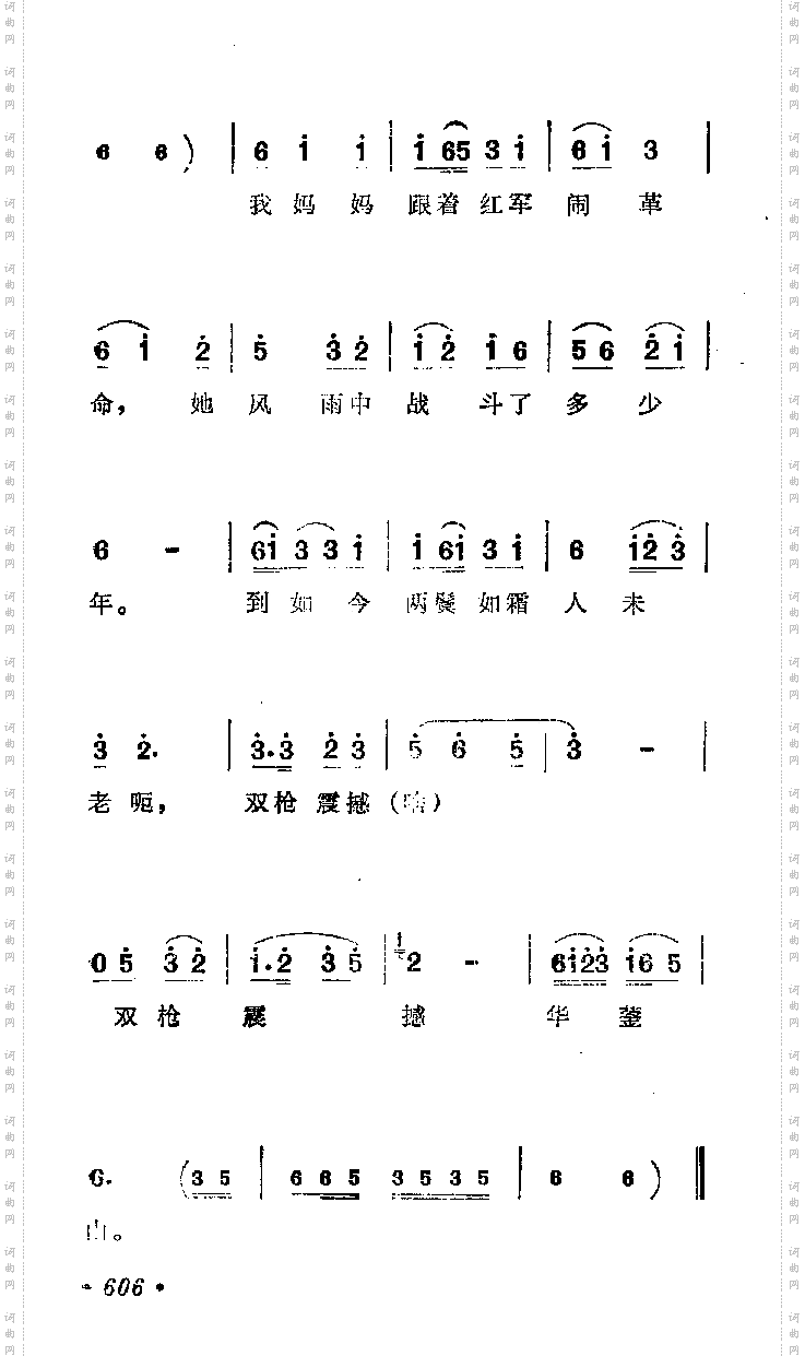 双枪震撼华金山