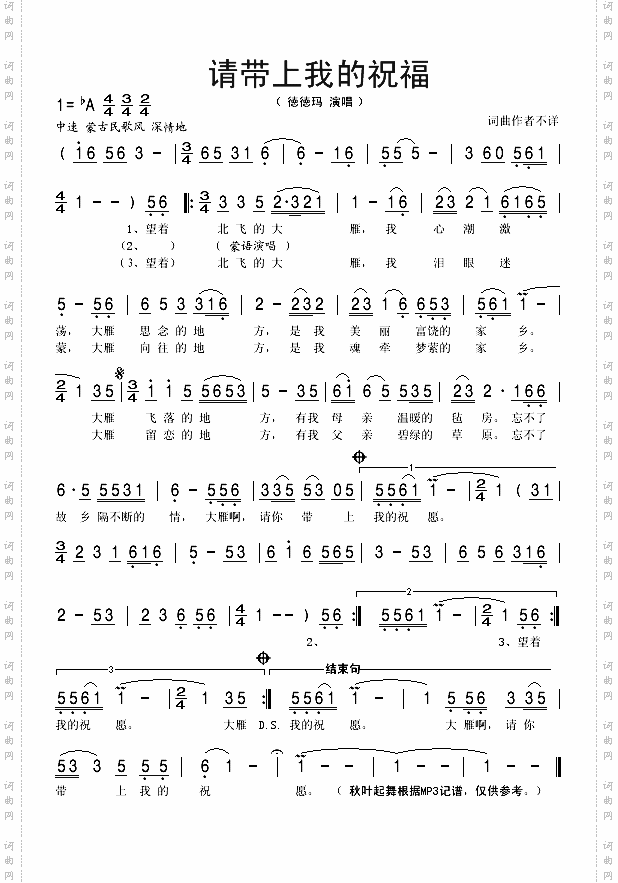 请带上我的祝愿