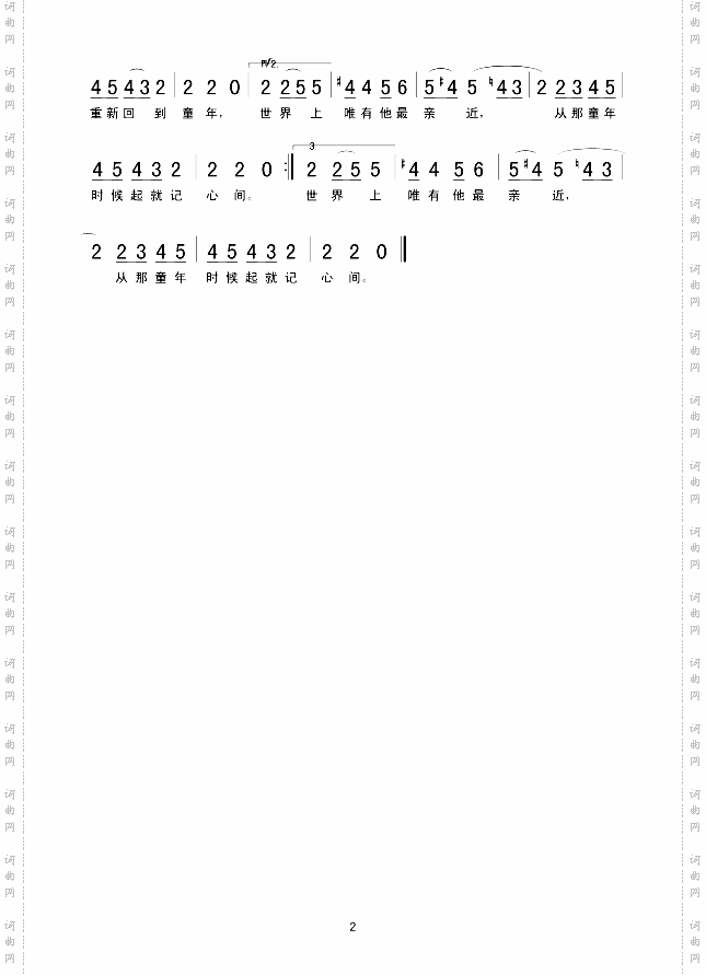 爱情来到我的心间