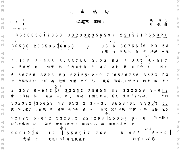 心电感应
