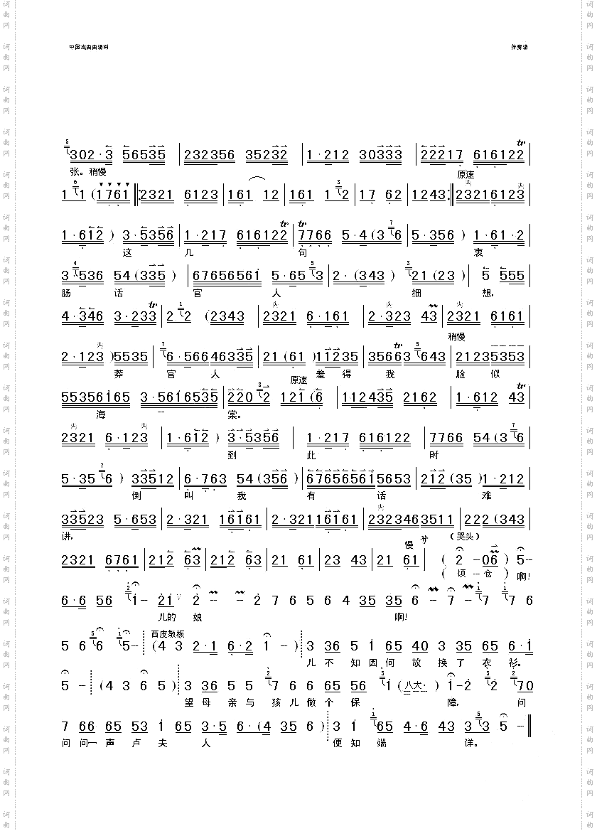 换珠衫依旧是富贵容样