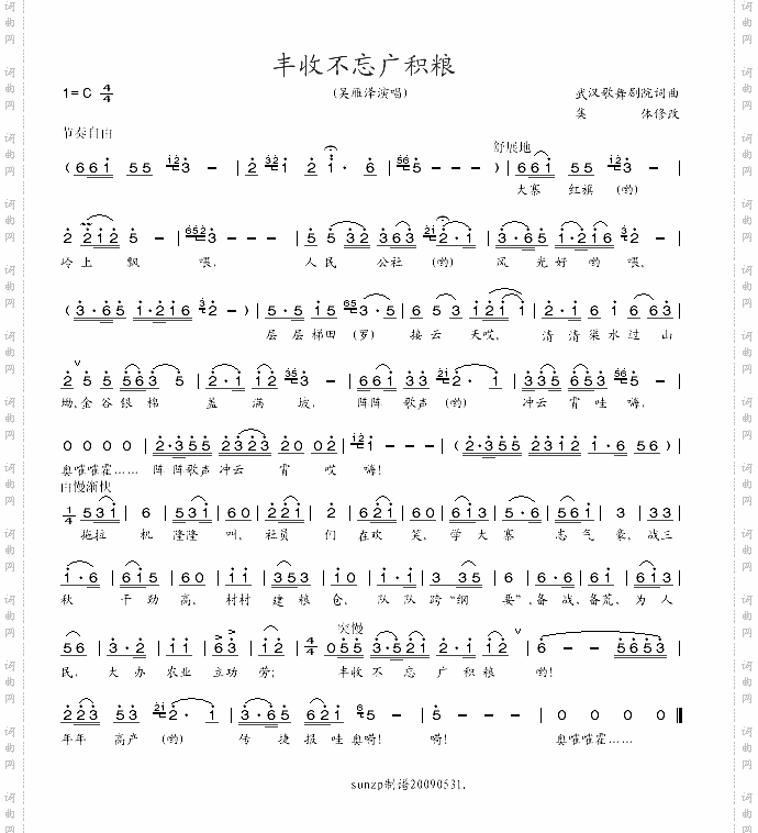 丰收不忘广积粮