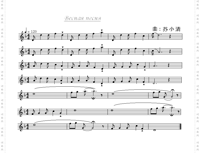 春之歌