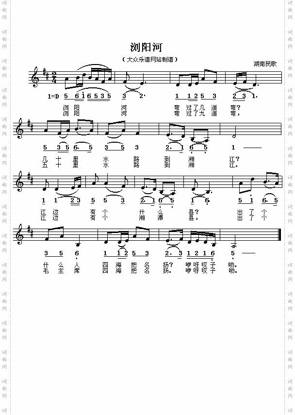 湖南民歌：浏阳河（简线对照）