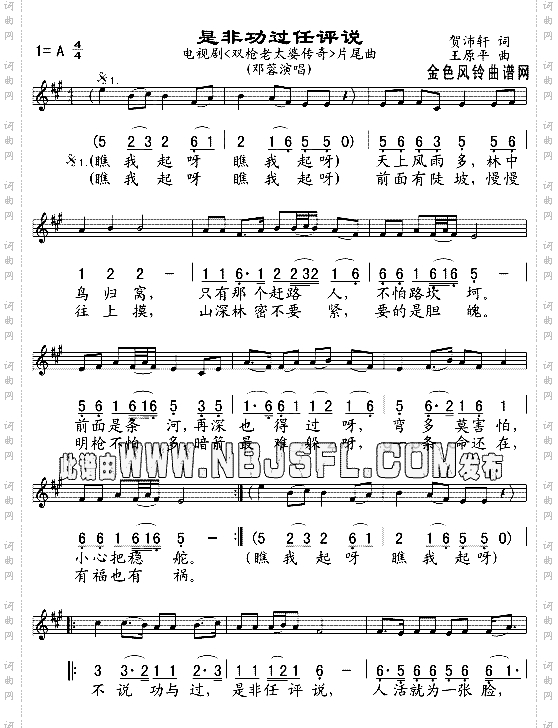 是非功过任评说《双枪老太婆传奇片》尾曲