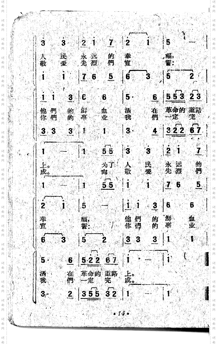 踏着先辈留下的脚印