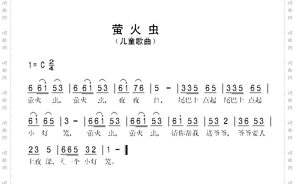 萤火虫五十年代儿歌